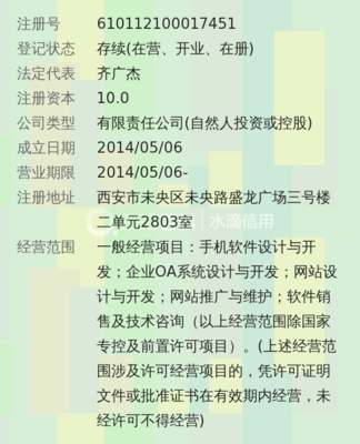 西安杰盛网络科技与西安信息网络科技 从企业命名看西安数字产业的生态分层