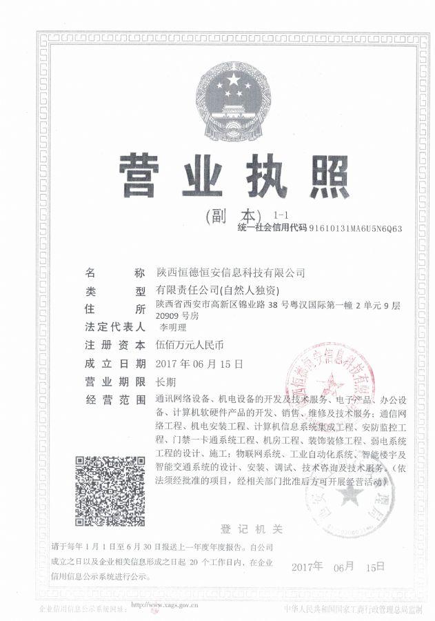 西安信息网络科技 专业交换机、路由器、防火墙代理服务商
